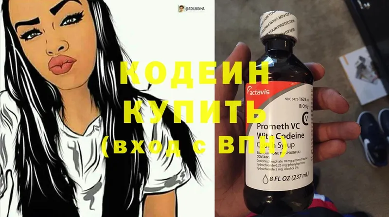 MEGA зеркало  Ковров  Кодеиновый сироп Lean Purple Drank 